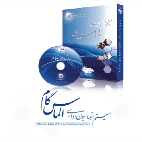 اتوماسیون اداری الماس گام